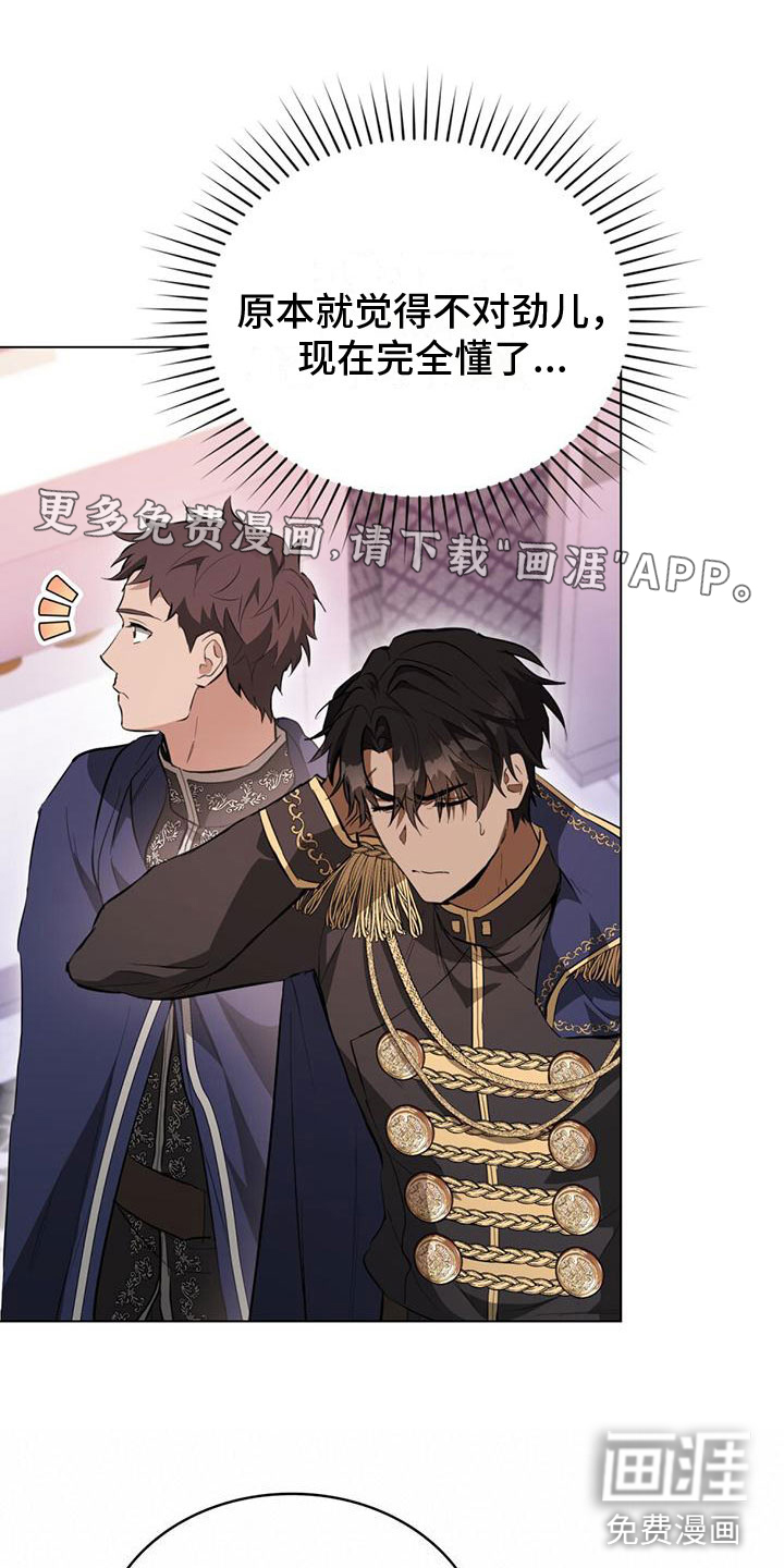 重生公爵第11话图