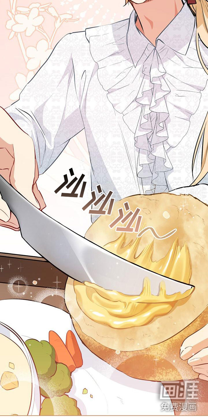 重生公爵第12话图