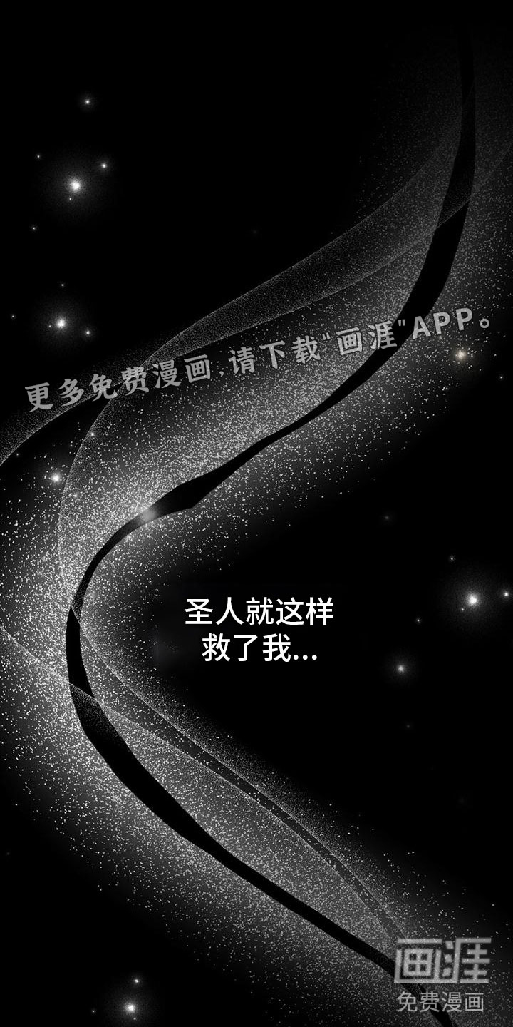 重生公爵第13话图