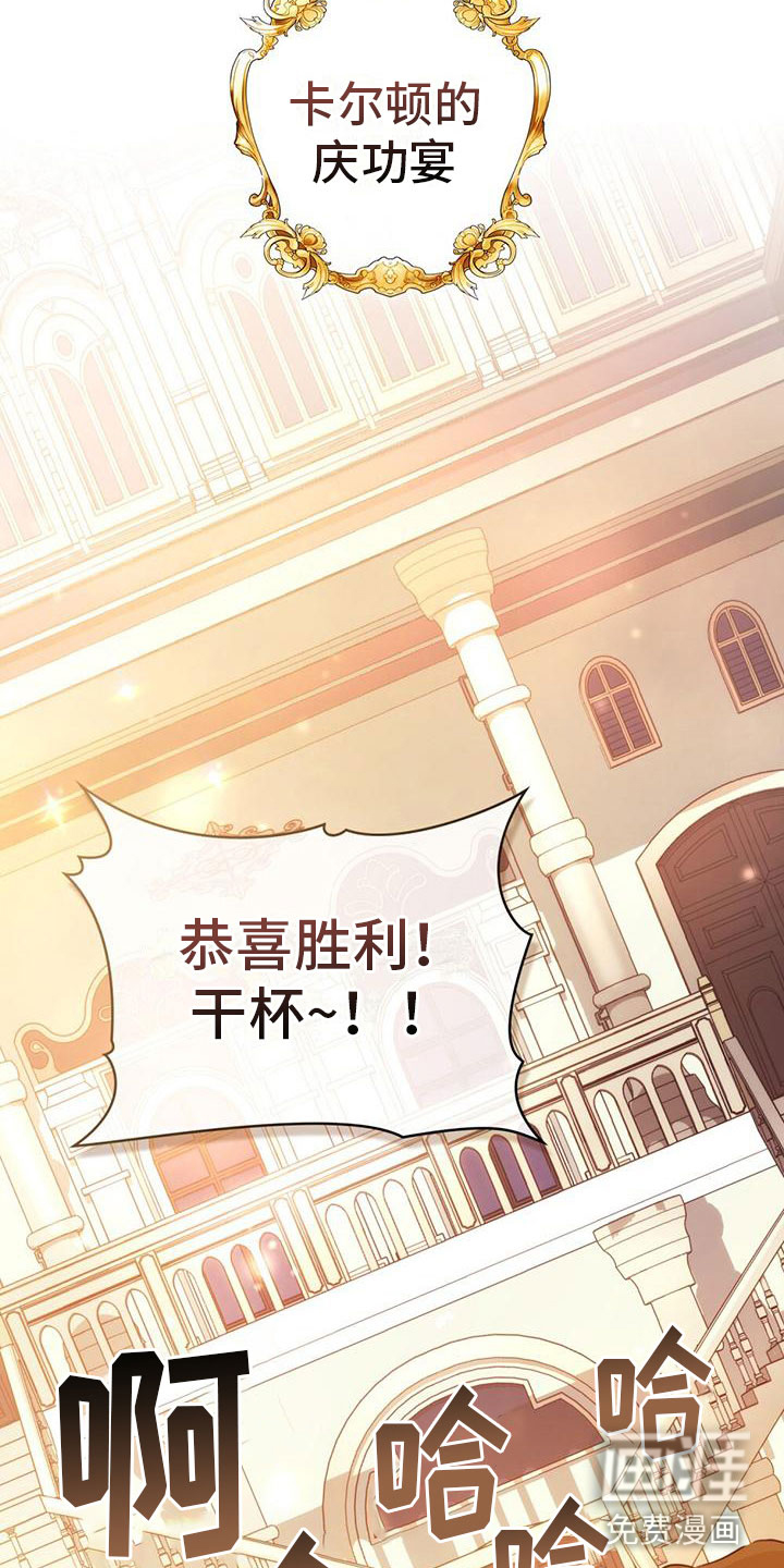 重生公爵第14话图