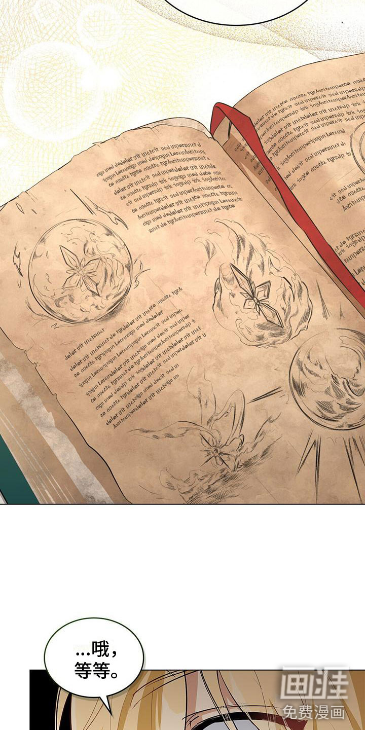 重生公爵第15话图