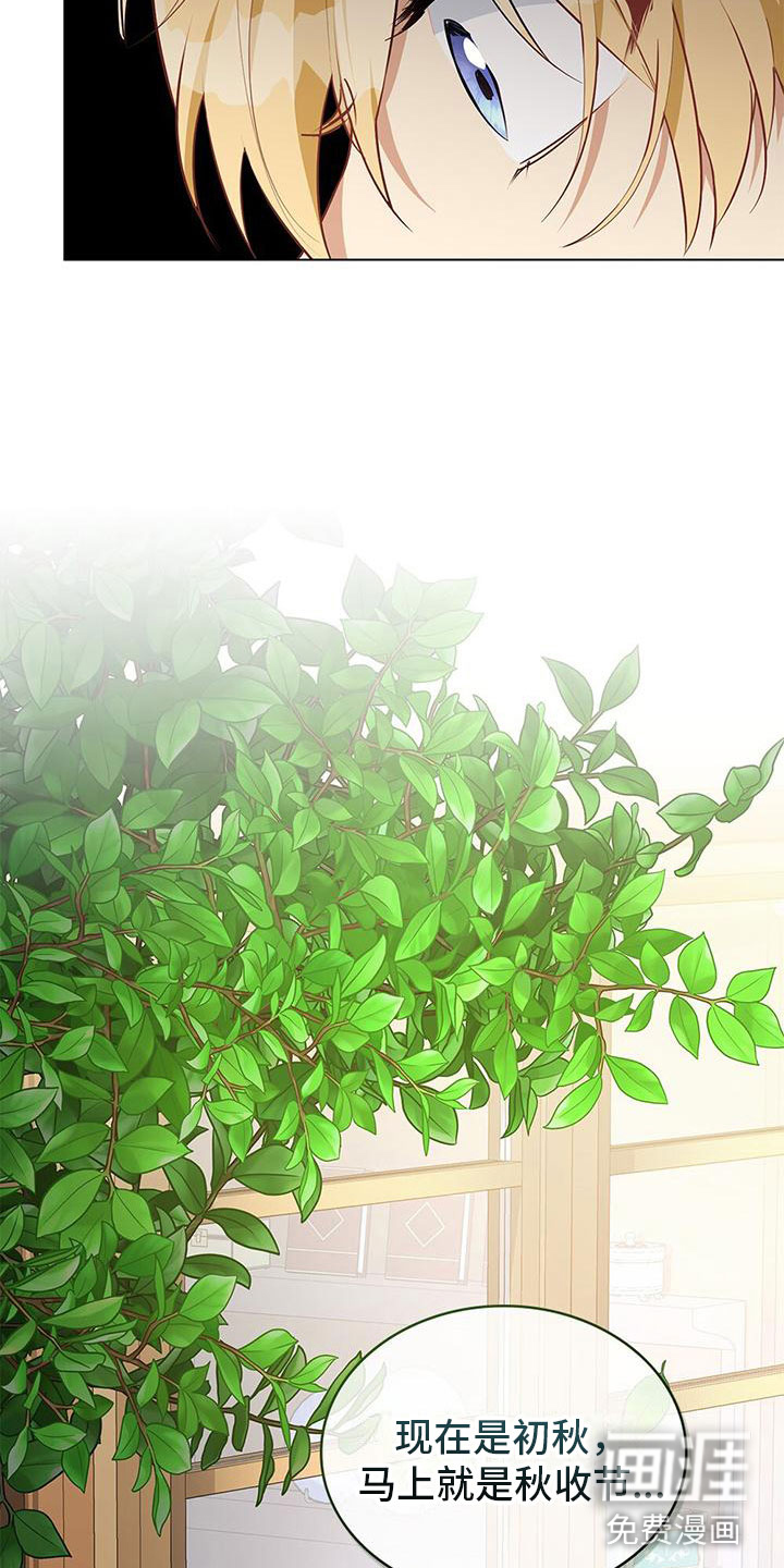 重生公爵第15话图