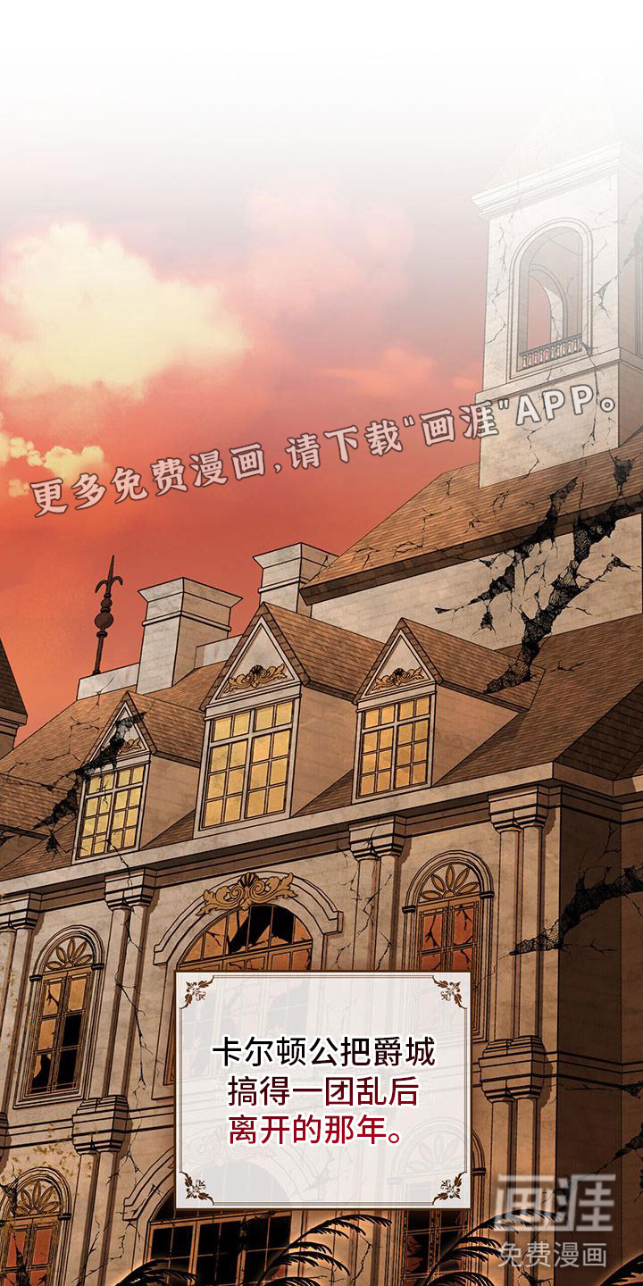 重生公爵第16话图