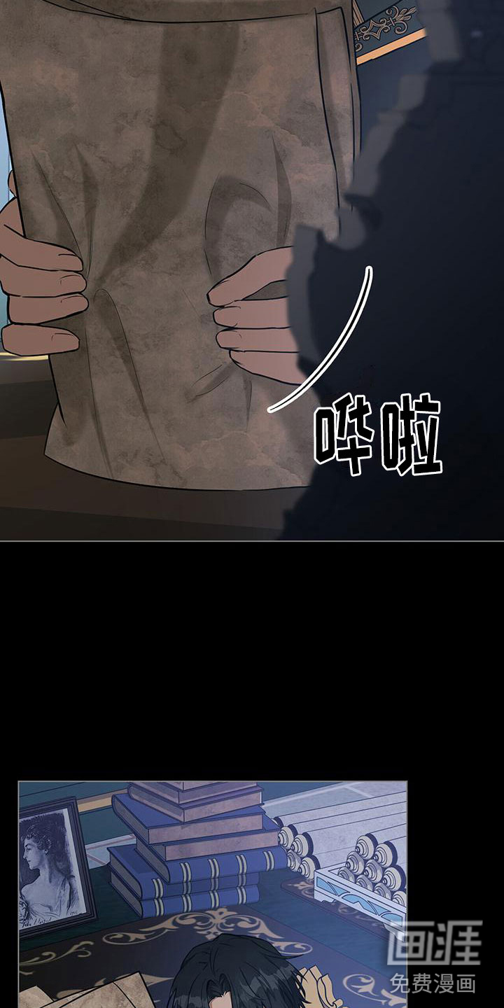 重生公爵第17话图