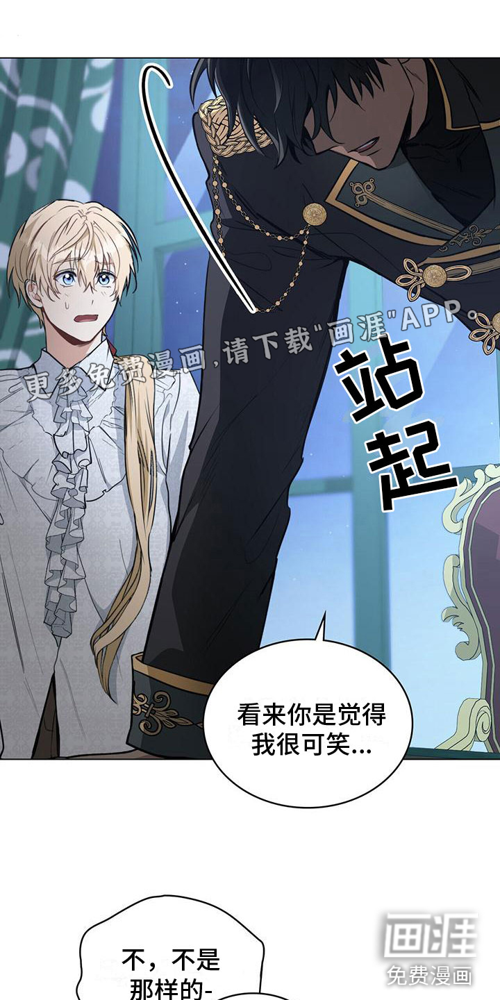 重生公爵第18话图