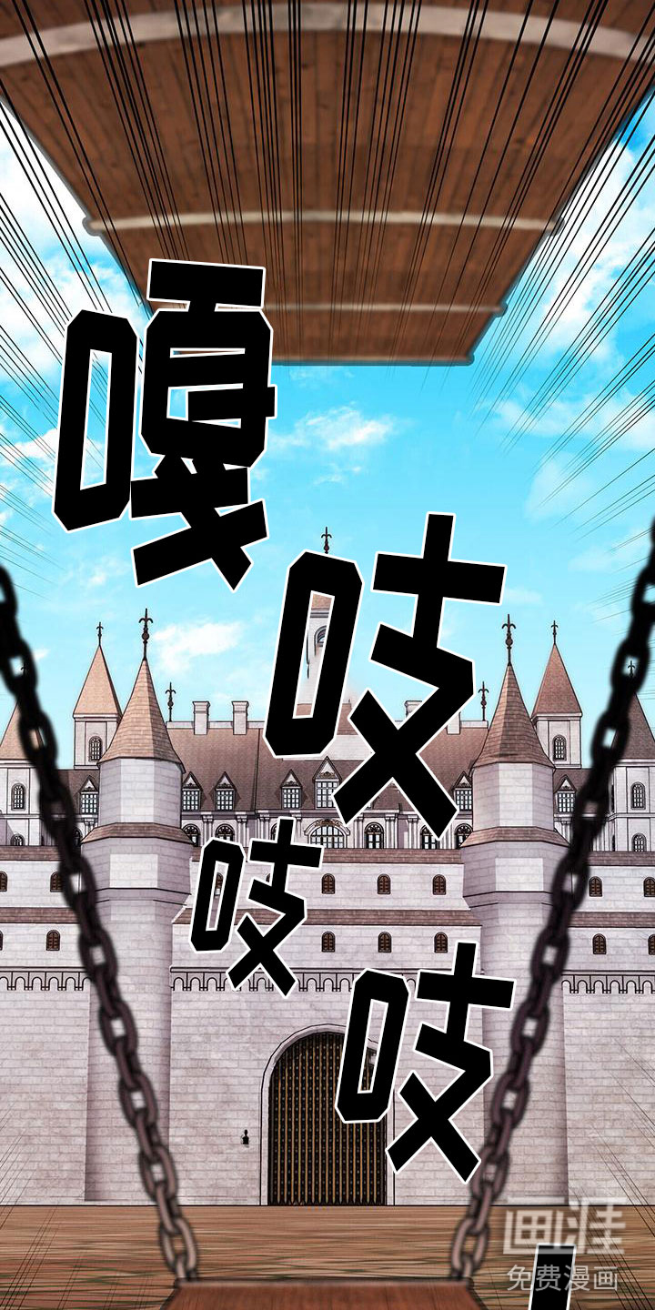 重生公爵第18话图