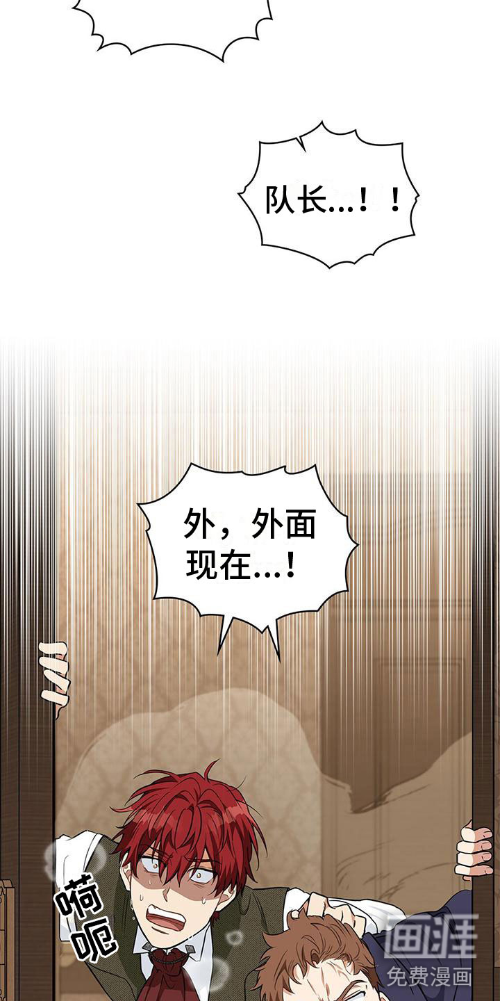 重生公爵第19话图