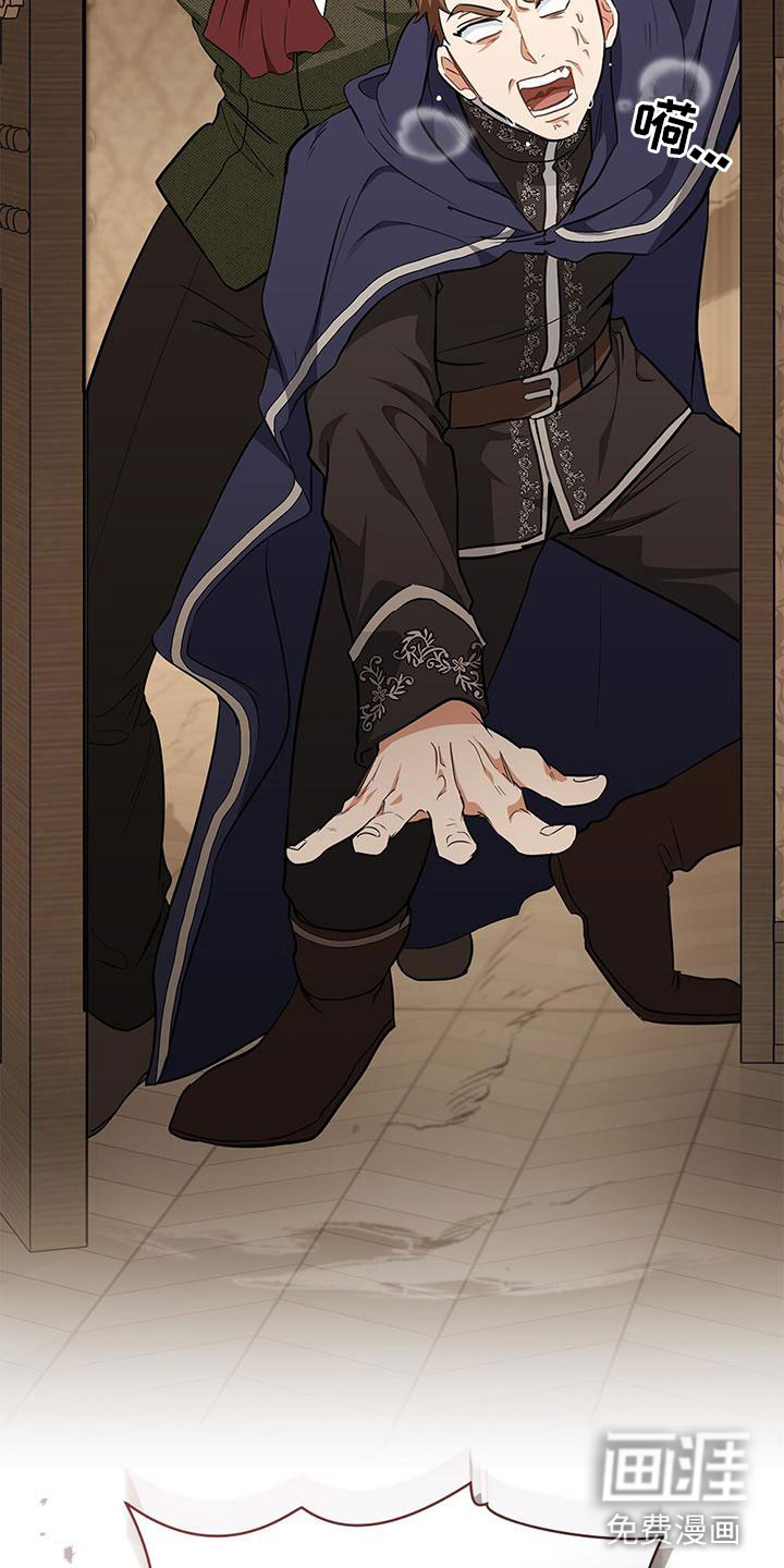 重生公爵第19话图