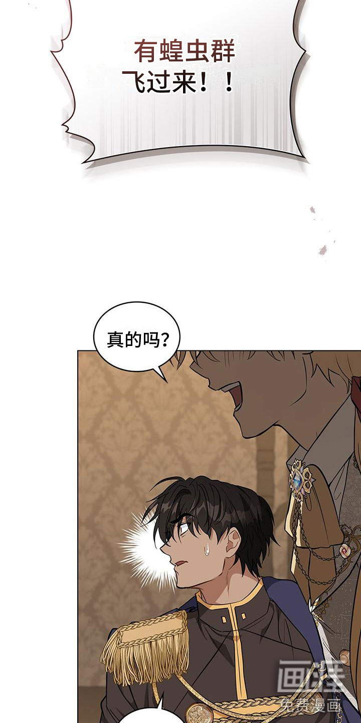 重生公爵第19话图