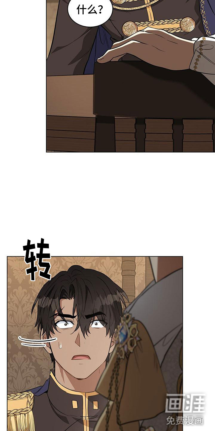 重生公爵第19话图