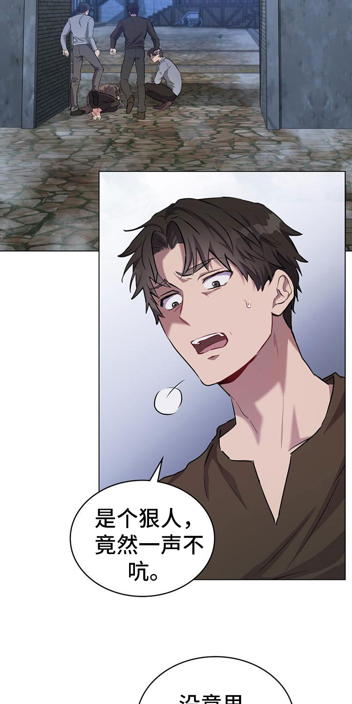 重生公爵第2话图