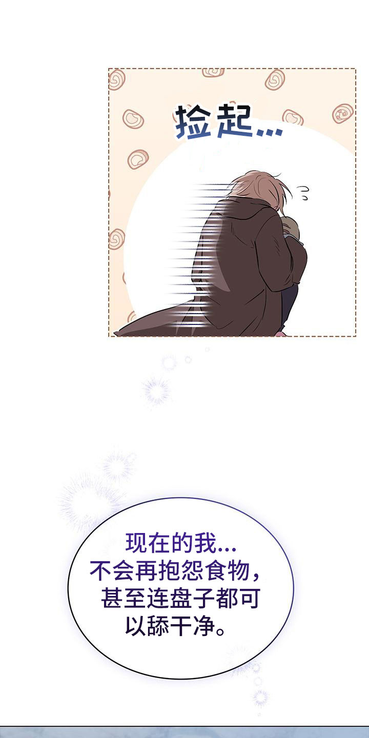 重生公爵第2话图