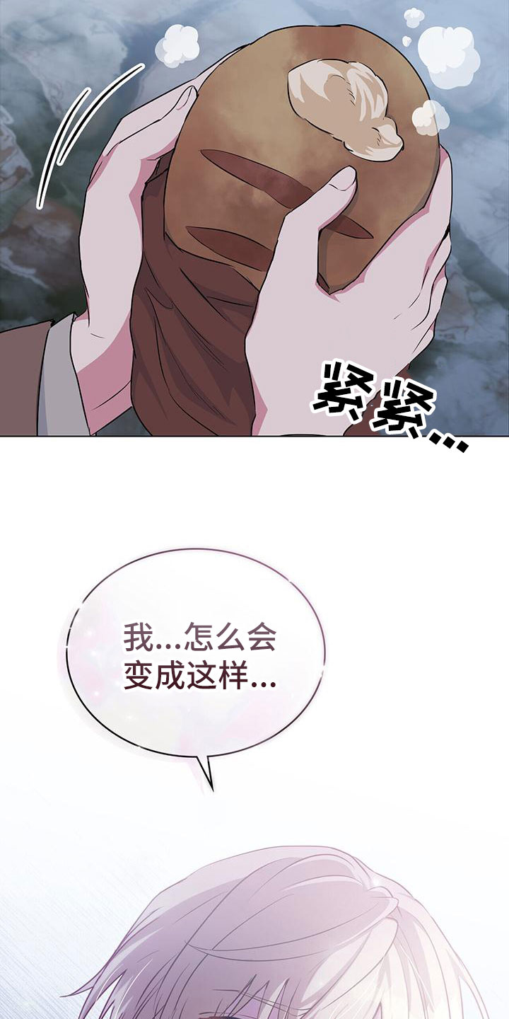 重生公爵第2话图