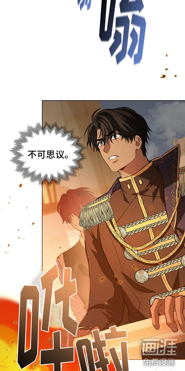 重生公爵第20话图