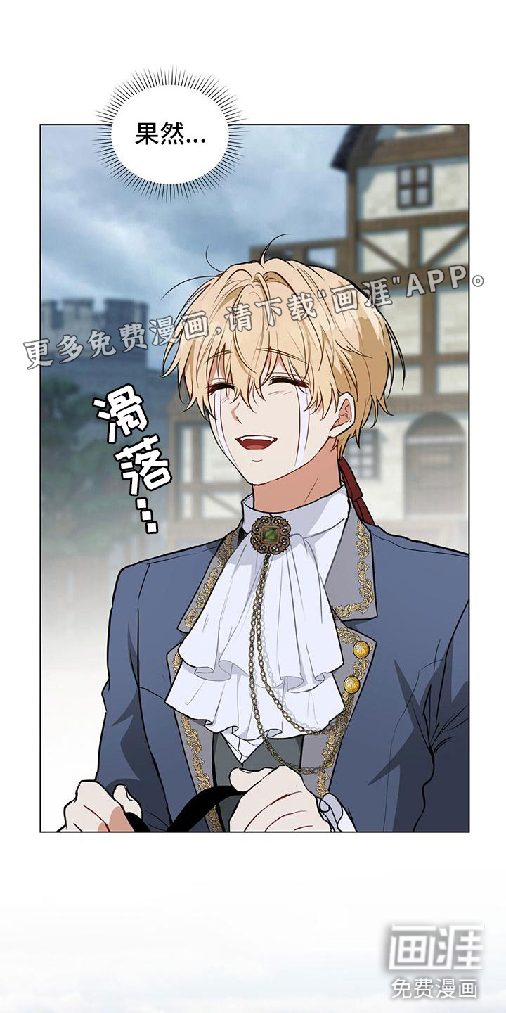 重生公爵第22话图