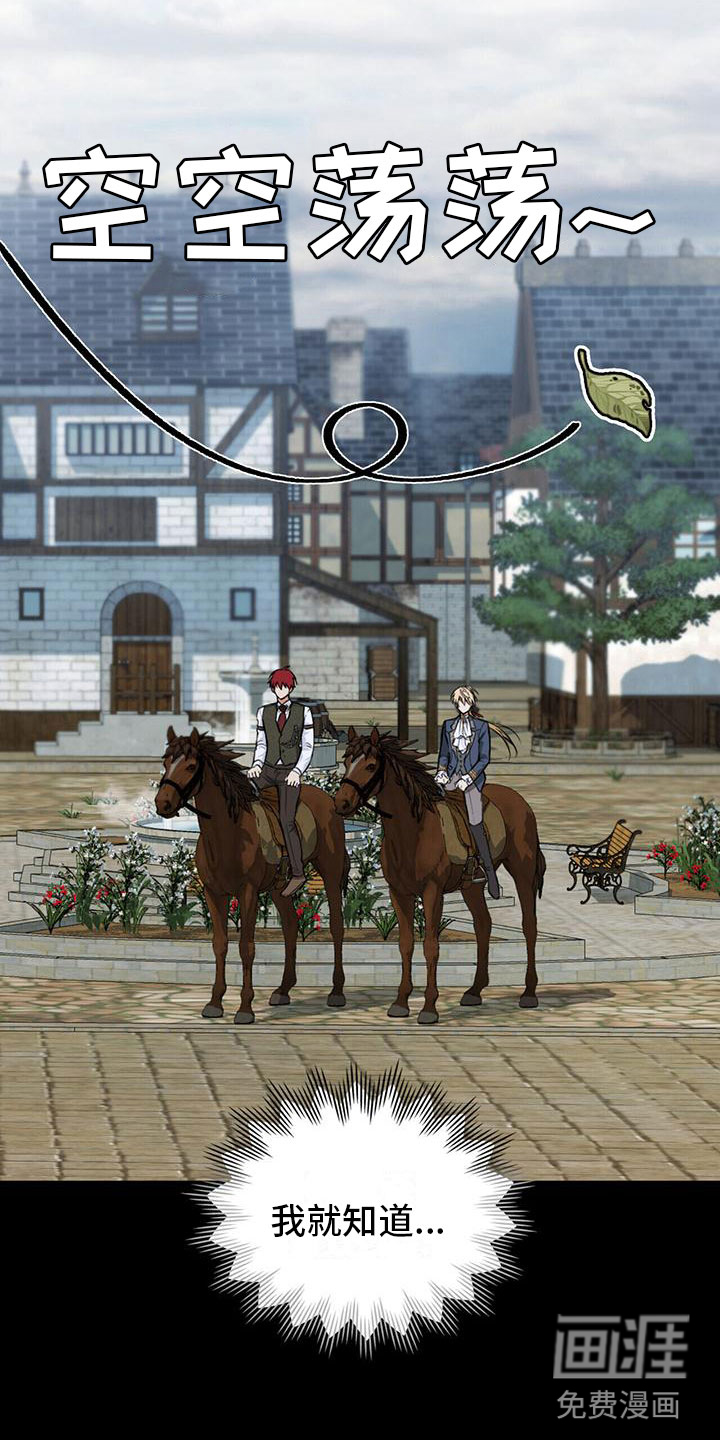 重生公爵第22话图