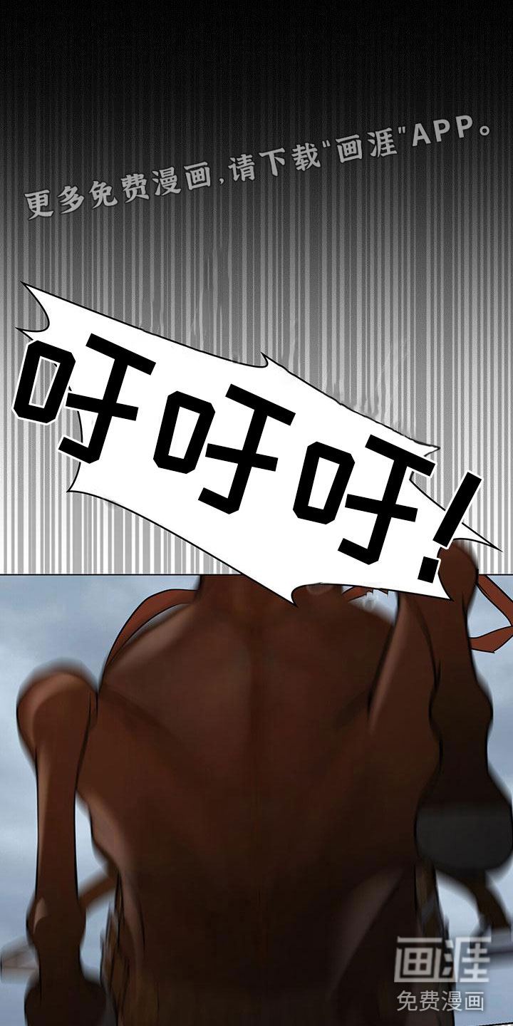 重生公爵第23话图