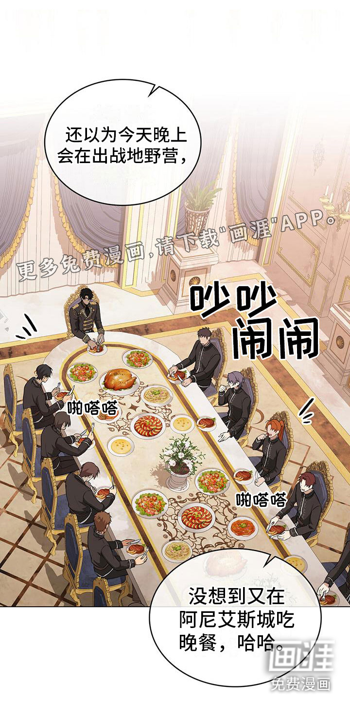 重生公爵第24话图