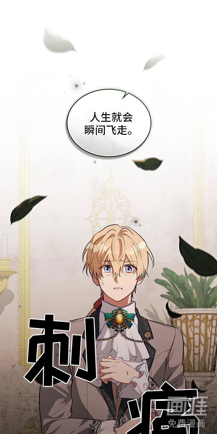 重生公爵第24话图