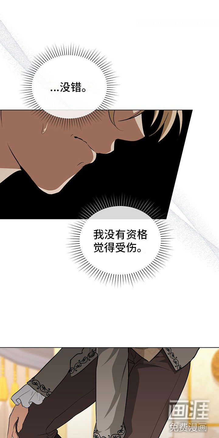 重生公爵第24话图