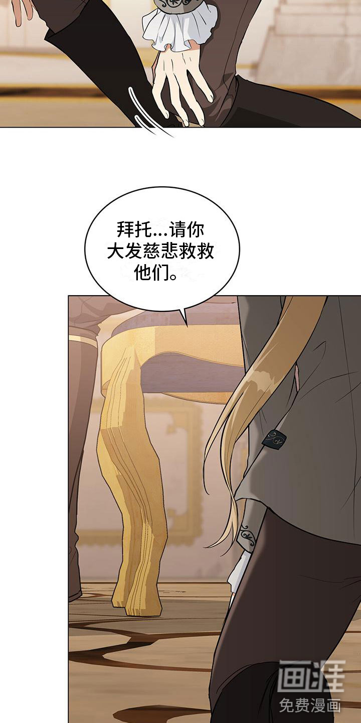 重生公爵第24话图