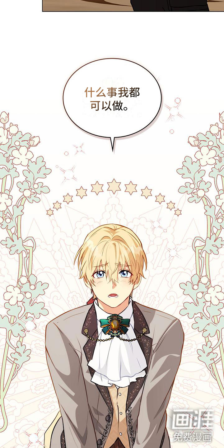 重生公爵第24话图