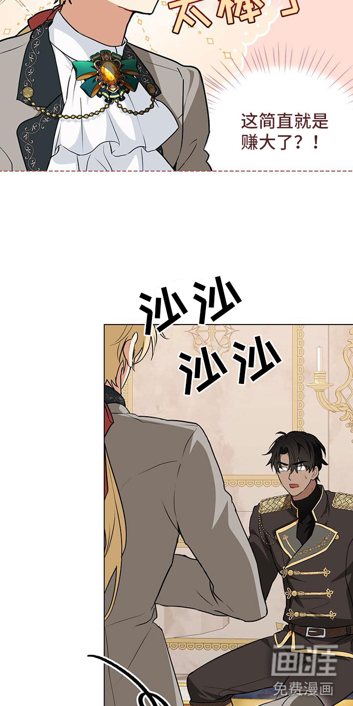 重生公爵第24话图