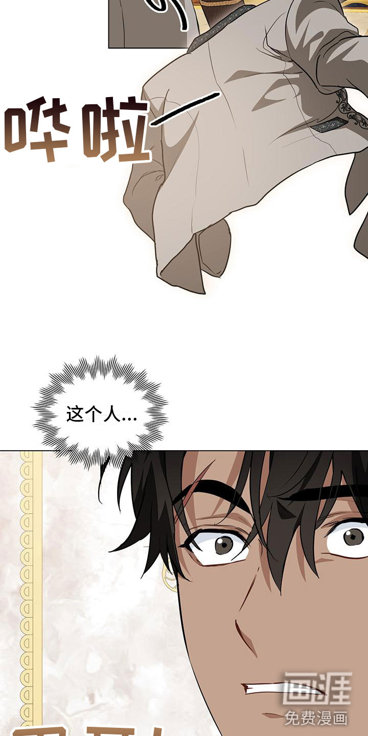 重生公爵第24话图