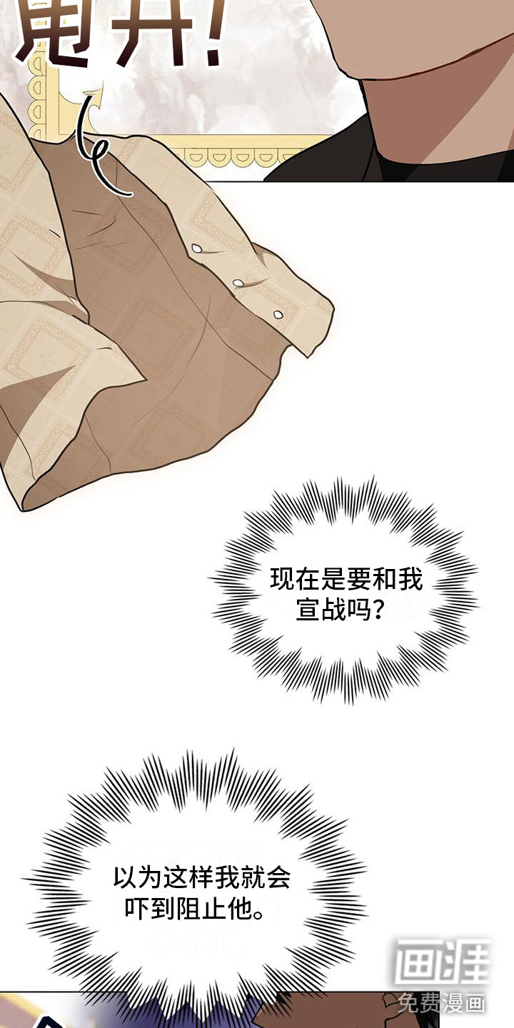 重生公爵第24话图