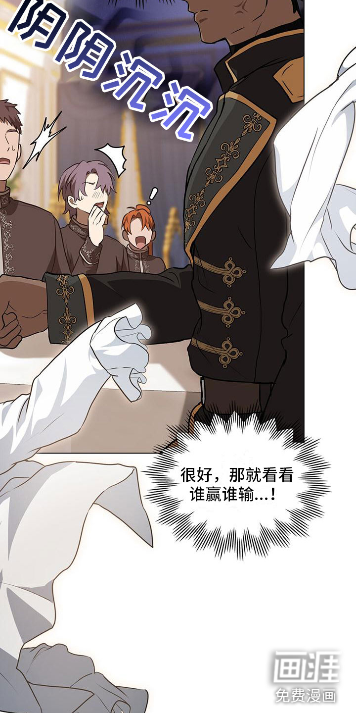 重生公爵第24话图