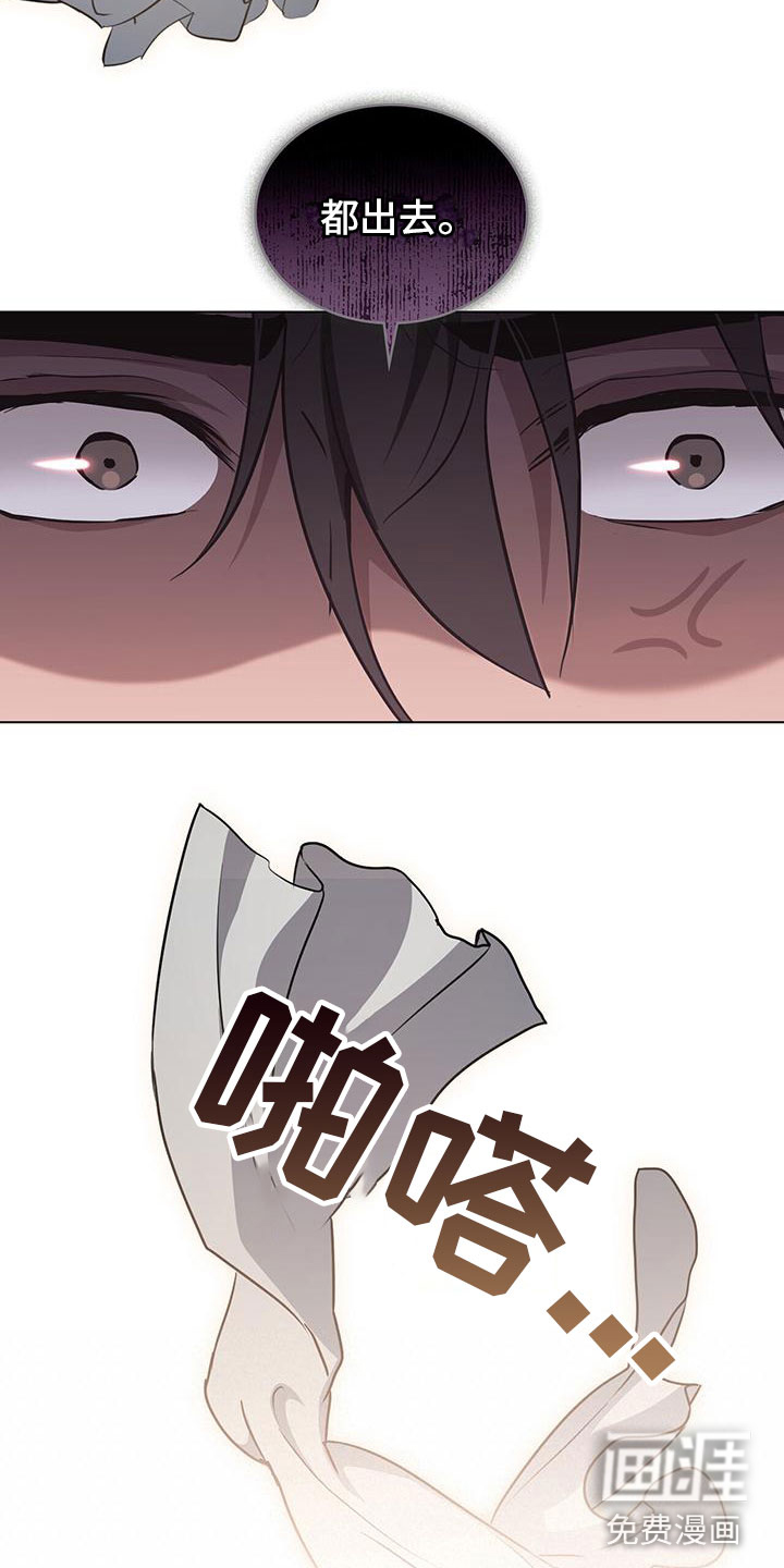 重生公爵第24话图