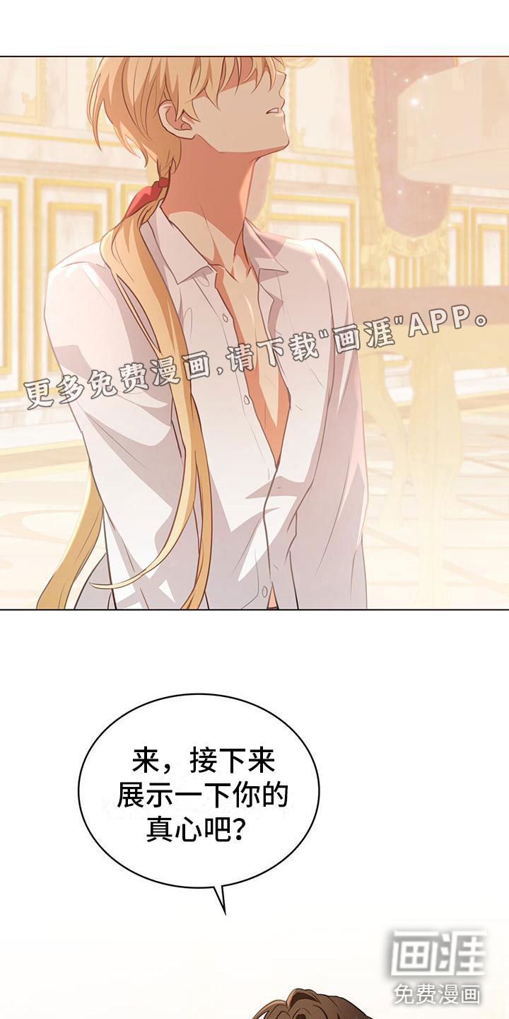 重生公爵第25话图