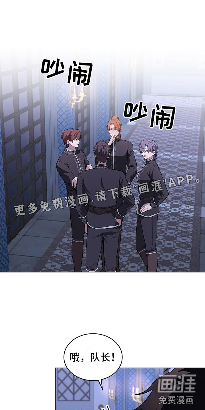 重生公爵第26话图