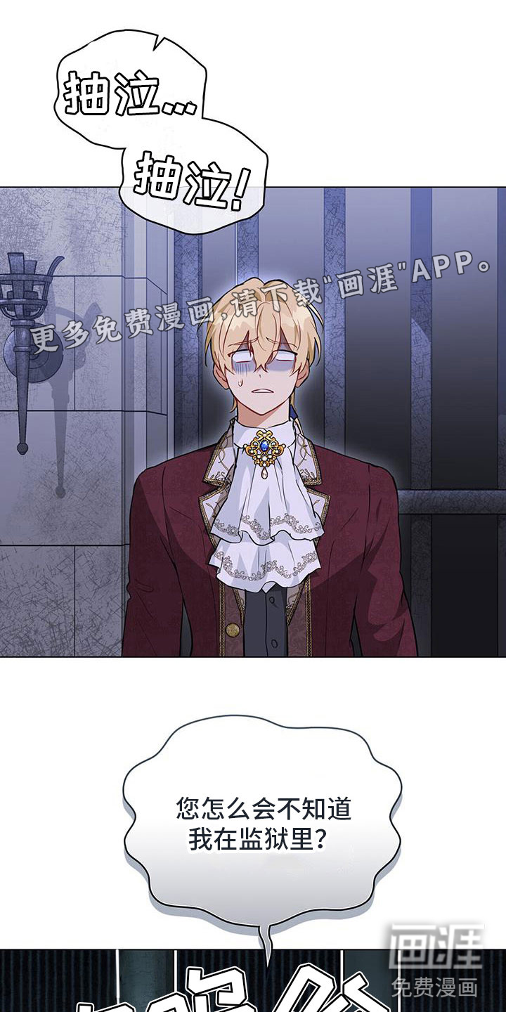 重生公爵第27话图