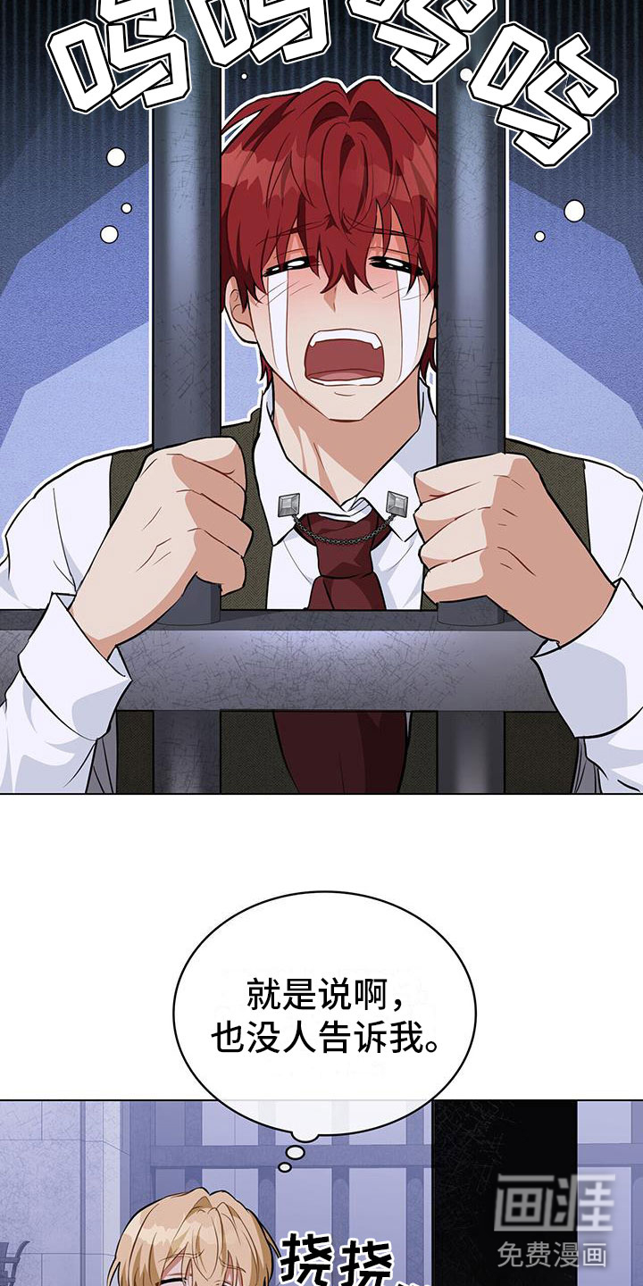 重生公爵第27话图