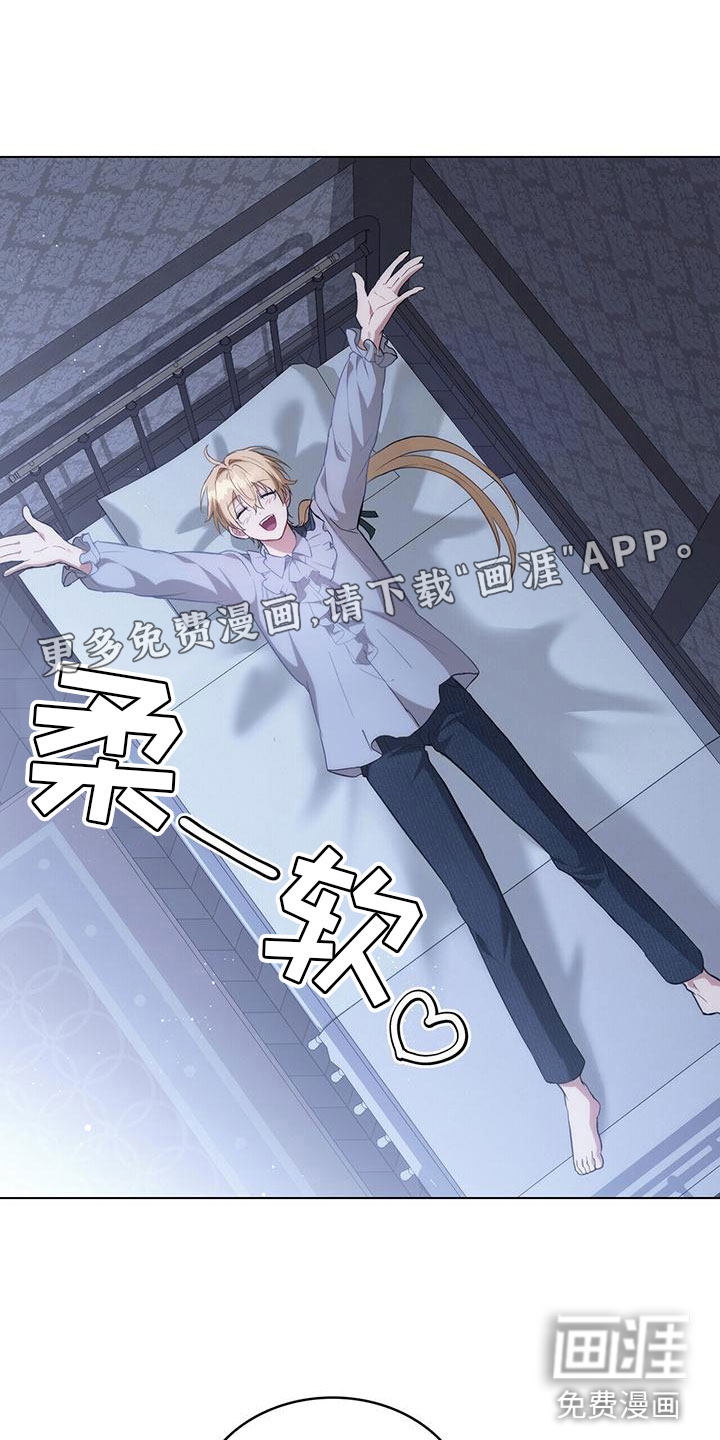 重生公爵第28话图