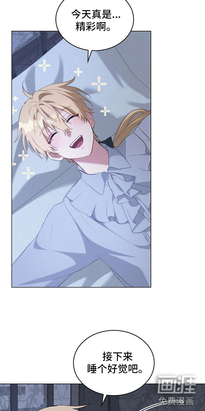 重生公爵第28话图