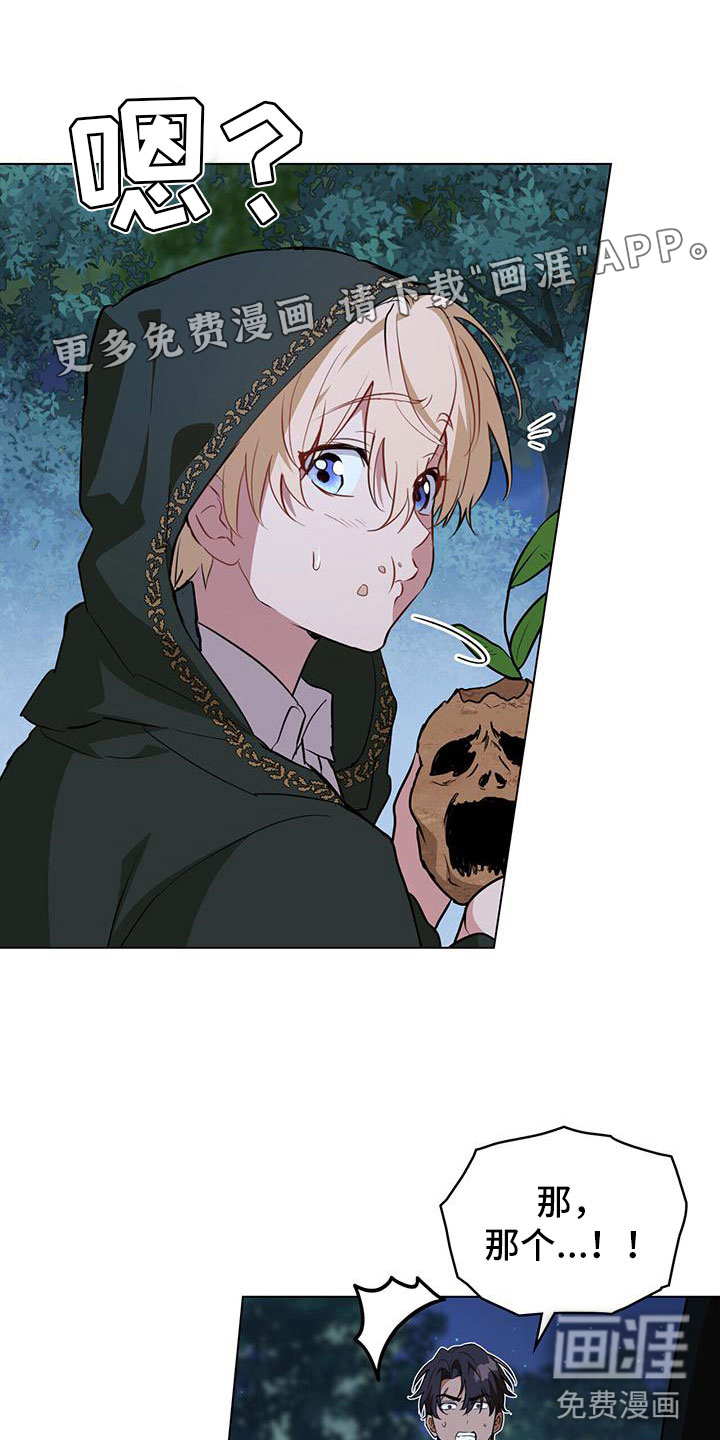 重生公爵第29话图