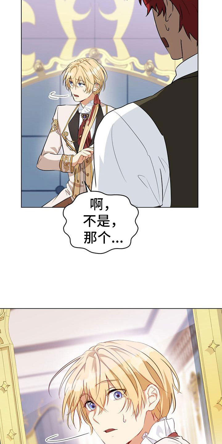 重生公爵第3话图