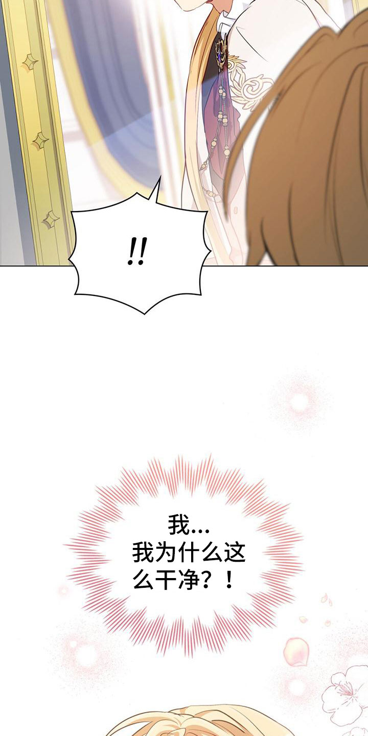 重生公爵第3话图