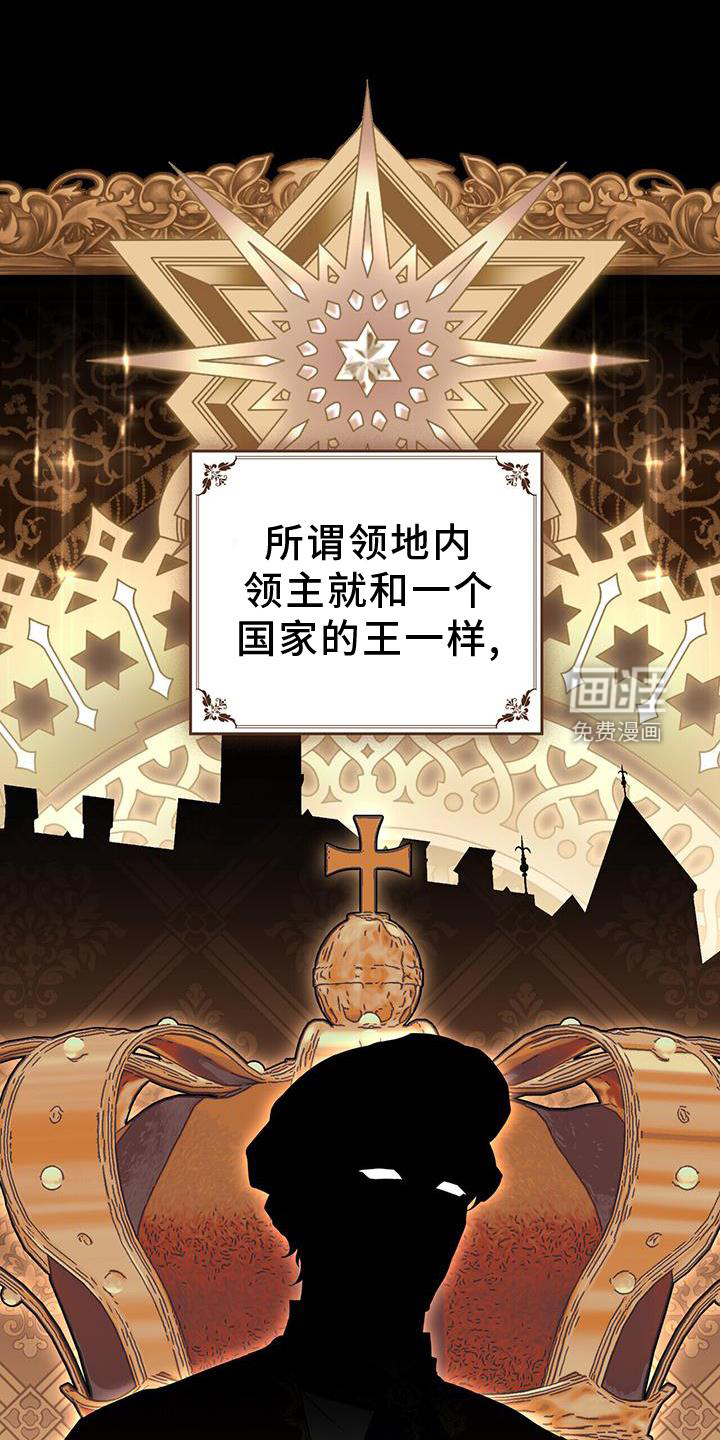 重生公爵第30话图