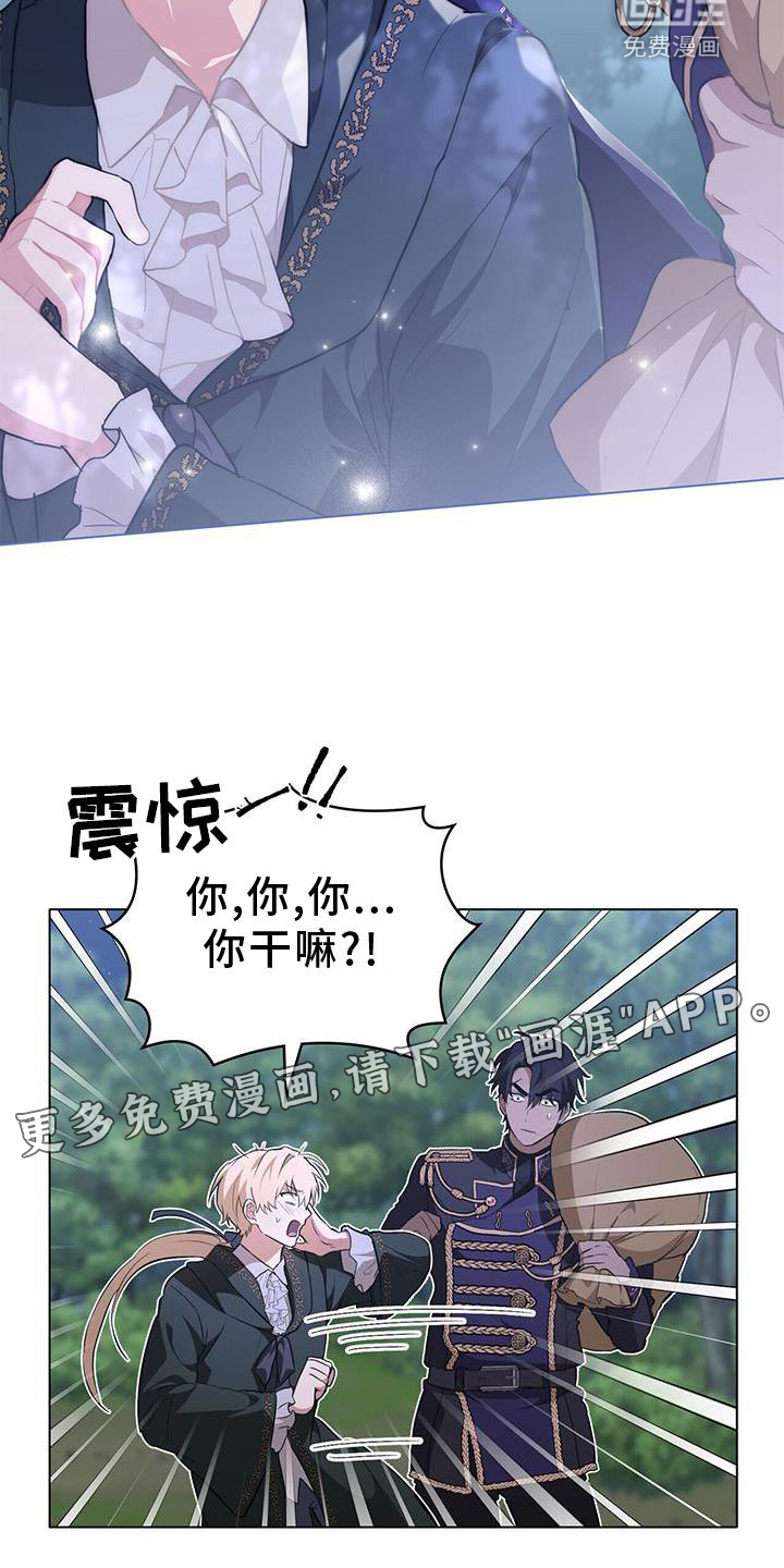 重生公爵第30话图