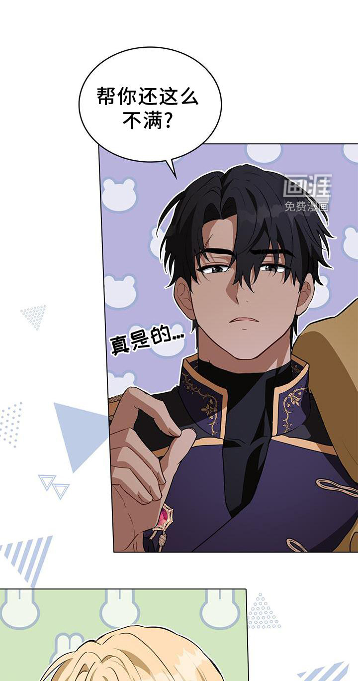 重生公爵第31话图