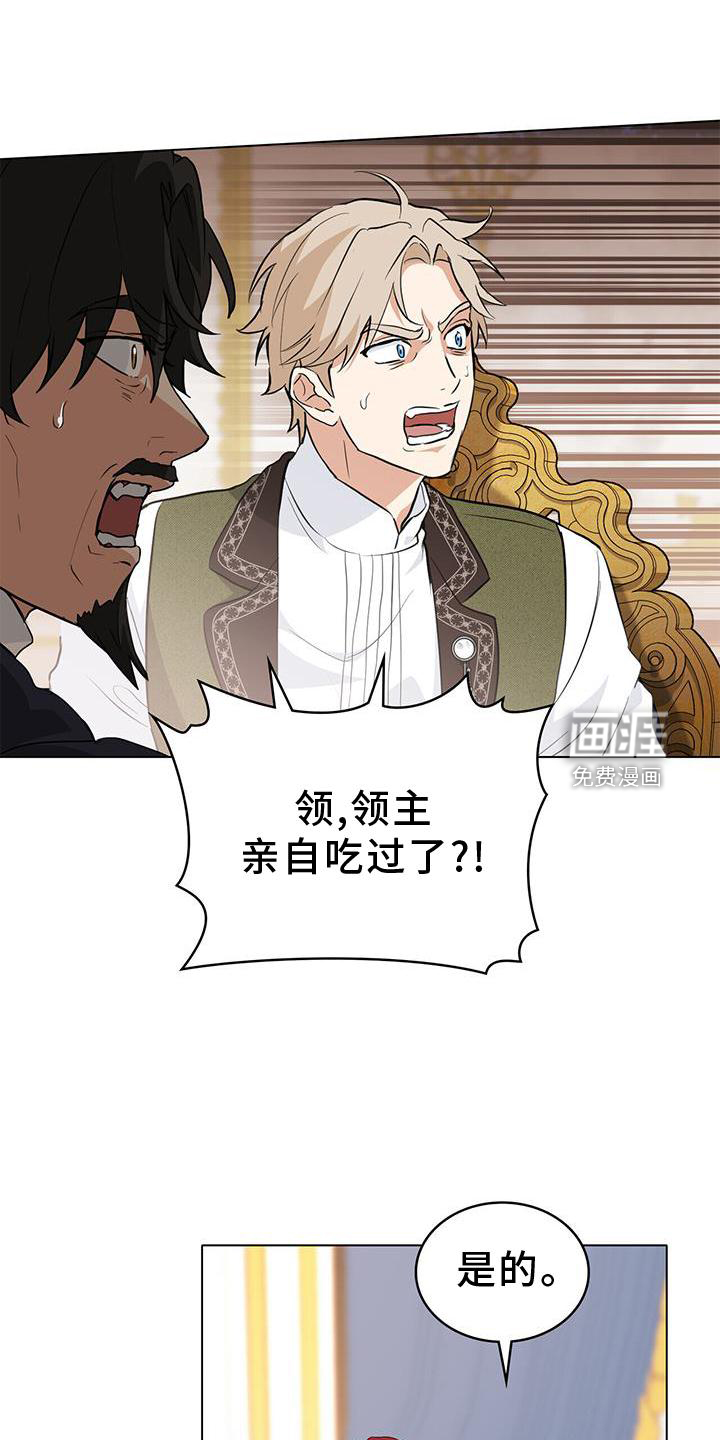 重生公爵第31话图