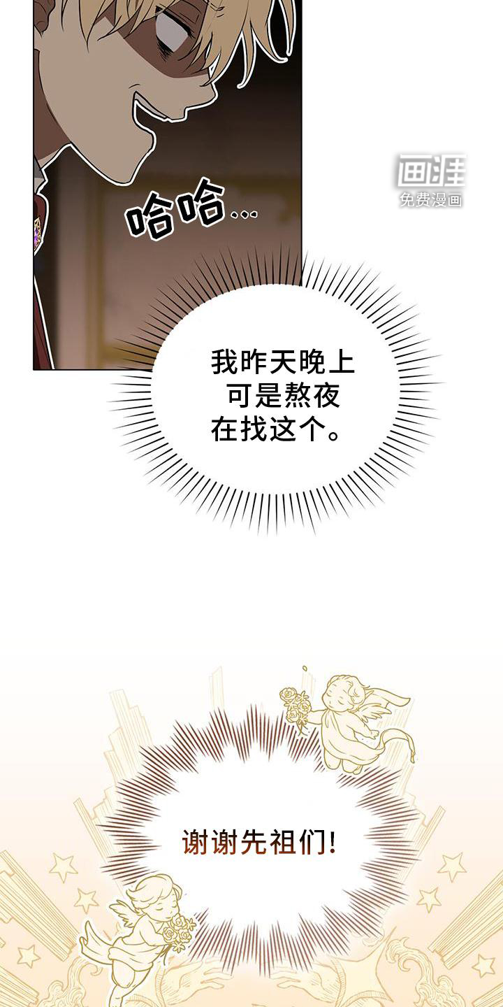 重生公爵第31话图