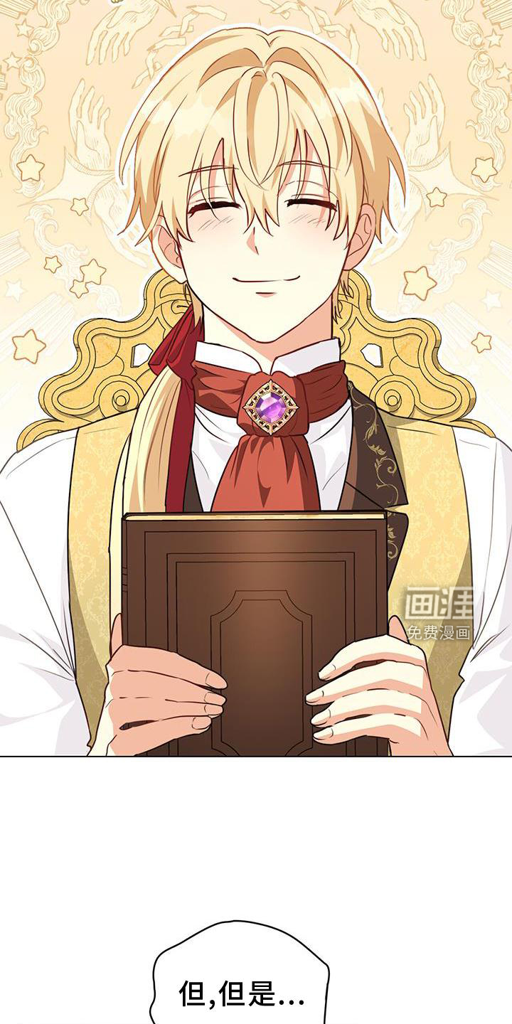 重生公爵第31话图