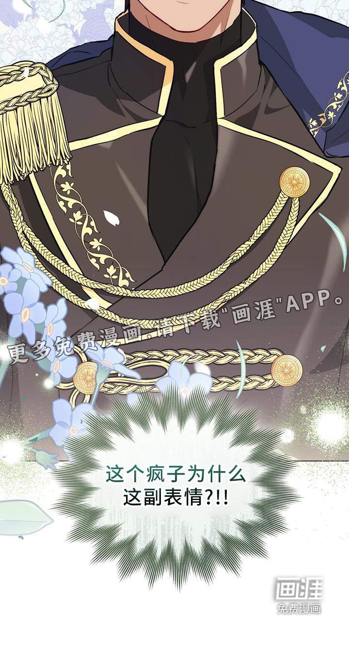 重生公爵第31话图