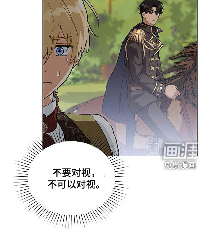 重生公爵第32话图