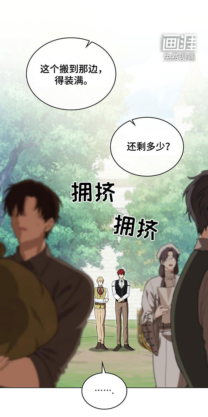 重生公爵第33话图