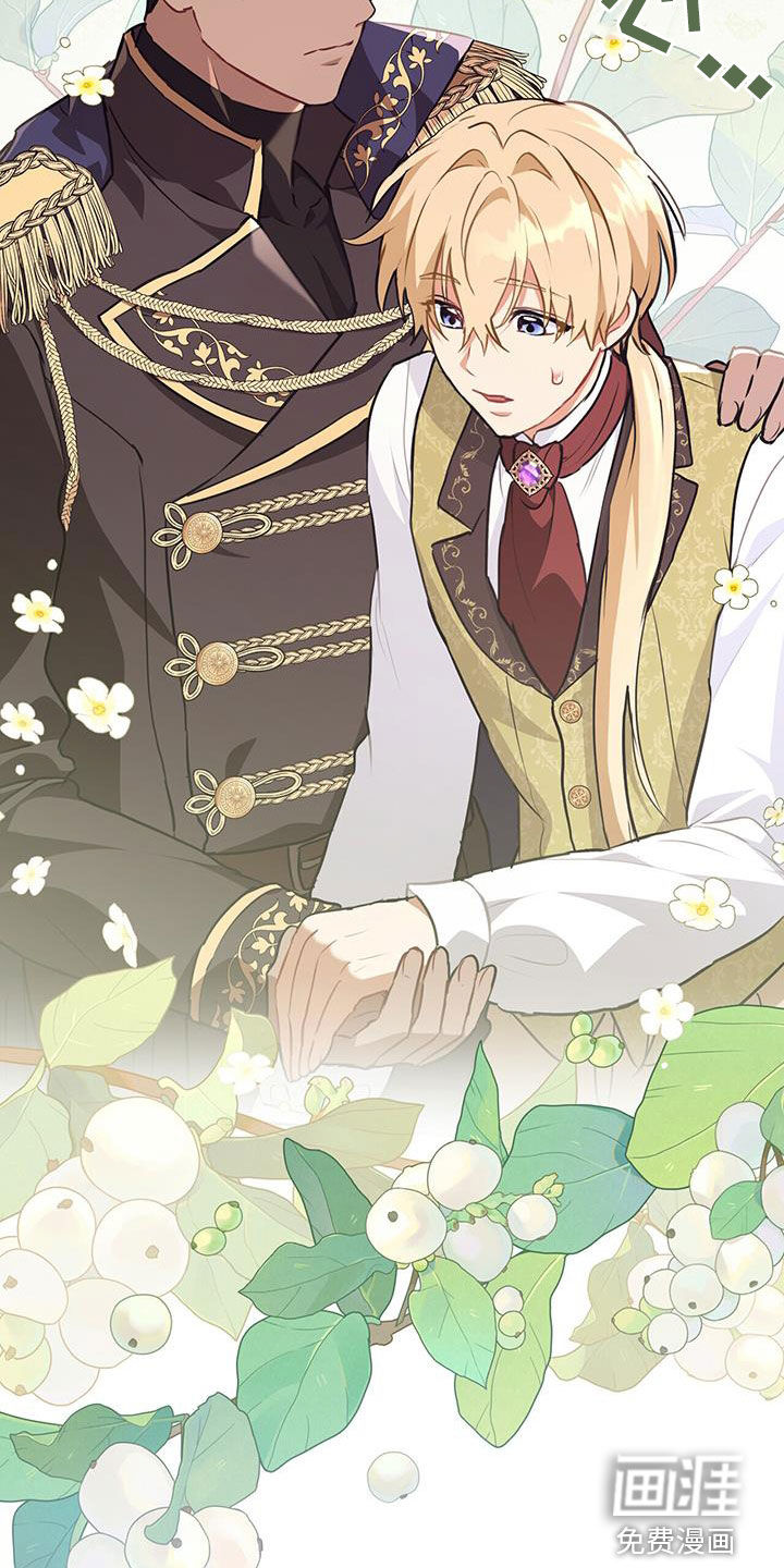 重生公爵第33话图